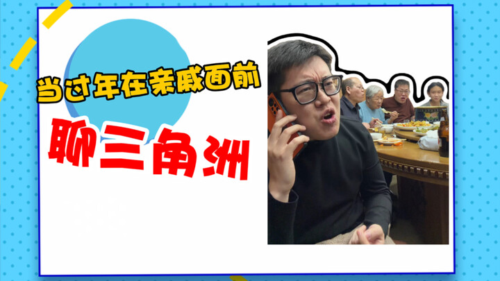 Everyone in my family is spreading rumors that I’m a warlord overseas.