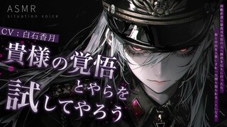 【贞操逆转/抖S】向冷酷无情的最高司令官投降，为了城市和市民被她一生榨取【男性向情景音声/ASMR】CV:白石香月