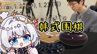 【Kemaimai】Korean Go Quick Course