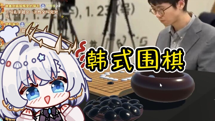 【Kemaimai】Korean Go Quick Course