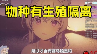 可是赛马娘是怎么来的？