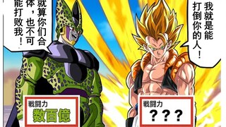 【龙珠if系列184】沙鲁VS悟吉塔！天下无敌的合体爸爸！