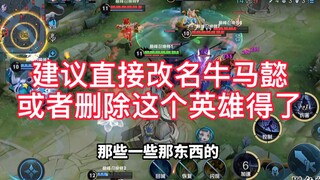 ฮีโร่ใหม่แห่งราชาแห่งความรุ่งโรจน์ Niu Ma Yi 288 สกิน Niu Ma ที่ปรึกษาทางทหาร มีดเล่มเดียว 10 Lian P