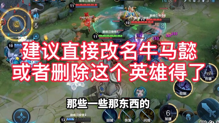 King of Glory's new hero Niu Ma Yi 288 skin Niu Ma military advisor one knife 10 Lian Po
