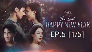 Club Friday The Series Love Seasons Celebration - The Last Happy New Year EP.5 [1/5] CHANGE2561