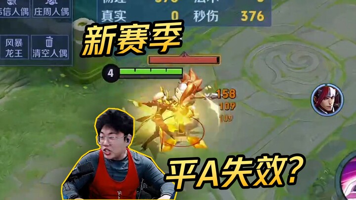 บั๊กใหญ่ประจำซีซันใหม่? ฮวามู่หลานใช้การไม่ได้ไปเลย?