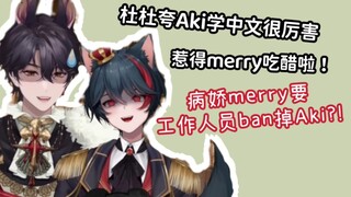 【杜铂雷/Merry/熟】杜杜你就是这么解释的？！