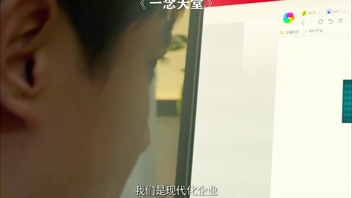 #一念天堂    小沈干活就是爽！