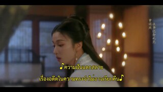 Are You the One (2024) ซ่อนรักชายาลับ EP 35 [ซับไทย]