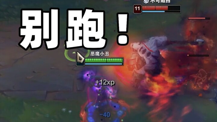 Jungler ini menghilang!