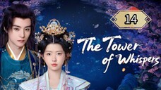 14  低语之塔 Dīyǔ zhī tǎ [ Tower of Gossip]... 🇨🇳