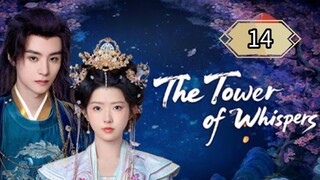 14  低语之塔 Dīyǔ zhī tǎ [ Tower of Gossip]... 🇨🇳