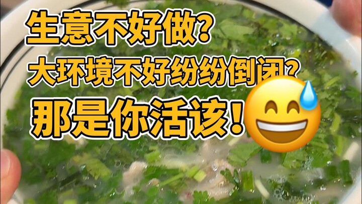 Kinh doanh khó khăn? Môi trường kinh doanh chung đang đồng loạt phá sản? Chưa từng thấy cửa hàng kỳ 