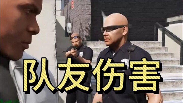 Apa yang akan terjadi jika polisi dalam game GTA secara tidak sengaja melukai rekan tim?