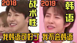 The most confusing behavior of Chinese/Chinese children 5 Chinese line [NCT] [WayGodV]