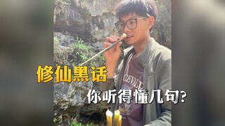 [Kembali ke Desa untuk Menumbuhkan Keabadian] Romantisme yang hanya dipahami oleh orang Tionghoa