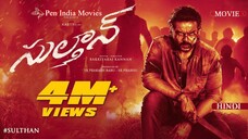 Sulthan (2021) Hindi Dubbed Full Movie | Karthi, Rashmika | Vivek - Mervin | Bakkiyaraj Kannan | 4K
