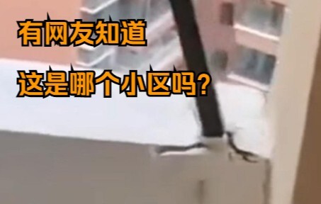 Ada netizen dari Nanning yang tahu ini kompleks perumahan mana?