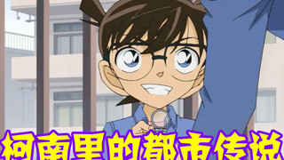 【柯南零九】柯南里的都市传说，高木误会千叶亲过佐藤打翻醋坛，幸好是一场误会
