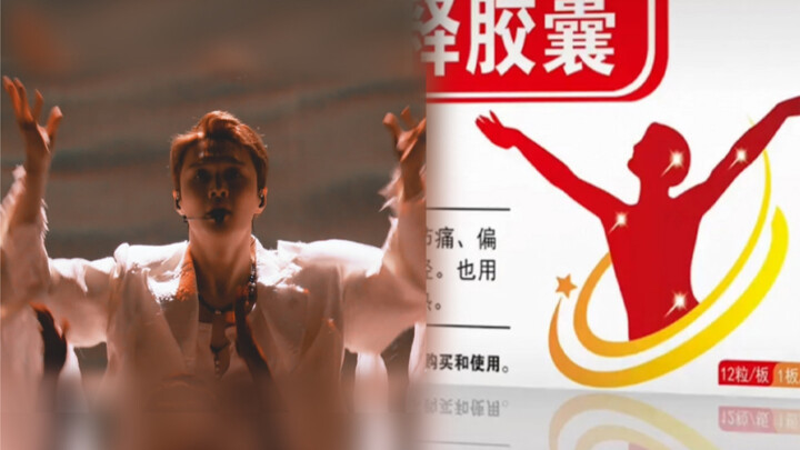 زانغ يي شينغ، لكن إيبوبروفين