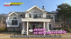 รันนิ่งแมน EP.281 ค้นหาทายาทที่แท้จริง (ซับไทย)