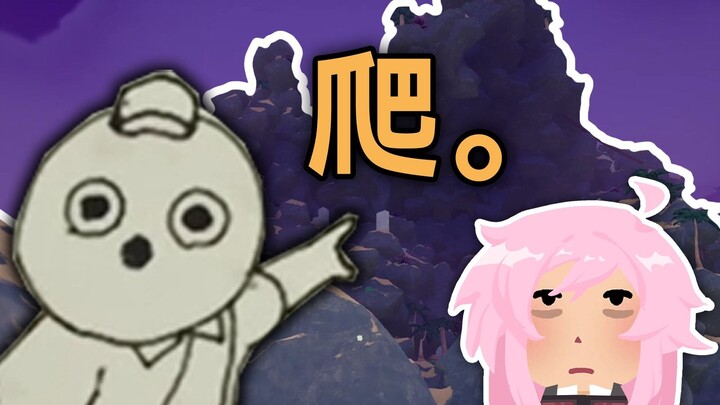 Playing PEAK Alone: This Is How Her Mental State Changes