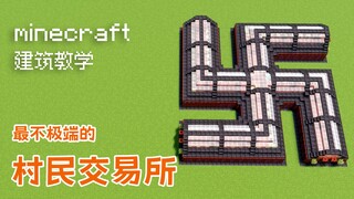 [Minecraft] Dạy bạn cách trao đổi dân làng ít cực đoan nhất!