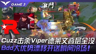 KT vs HLE Cuzz membunuh Viper, Draven tidak mendapatkan lapisan apapun! Bdd unggul jauh, drift dan l