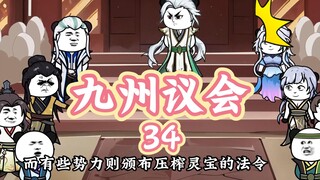 九州强者会议《系统延迟五百年》