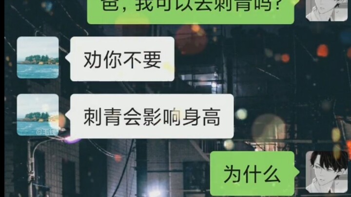 Fatherly Love, Filial Piety