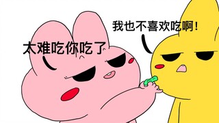 不好吃给你