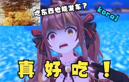 【冰糖】新 概 念 虚 拟 吃 播