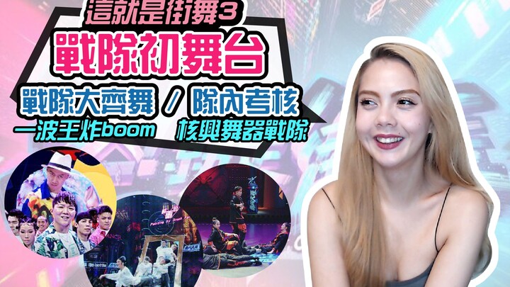 This is Street Dance 3, a street dance that incorporates the Chinese element of "yin and yang." What