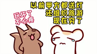 国产手游公司日子不好过了！玩坏阿B的东西不心疼！