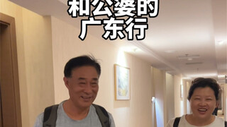 和公公婆婆一起去夕阳红旅行团有多快乐！