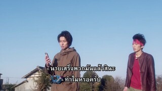 มาสไรเดอร์ บิลด์ นิวเวิลด์ - มาสไรเดอร์ กรีซ ซับไทย