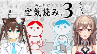 【空気読み。３】フミノ・E・ルスタマキ【にじさんじ】【文野環/野良猫/フレン・E・ルスタリオ】