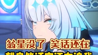 The jokes about Emperor Ke are truly a non-heritage treasure of Wengxing!