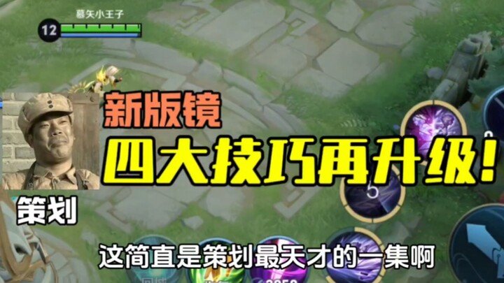 New research version of Mirror Evolution! The most ingenious episode by the developers!