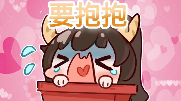 【礼墨Sumi】Why do I feel like I need a hug? It wasn’t like this before (for personal use)