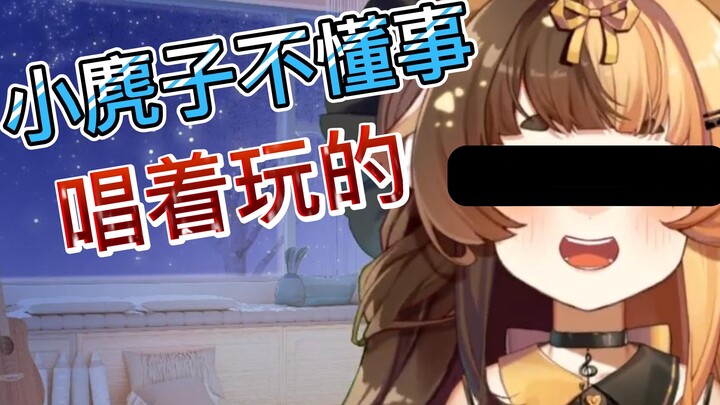 [Ji Pian] She accidentally sang a childhood adaptation, and this is how she has changed