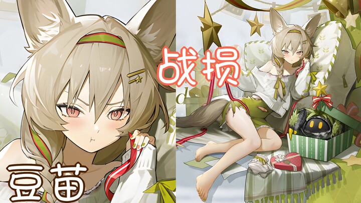 [Arknights] Dou Miao, you’re wearing socks again! Let’s check if your feet are okay, shall we?