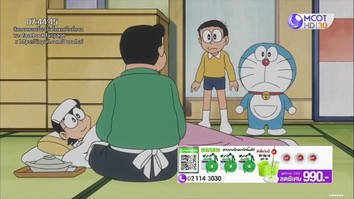 โดเรม่อน ตอน ถุงเก็บหวัดกับยาทำให้ป่วย