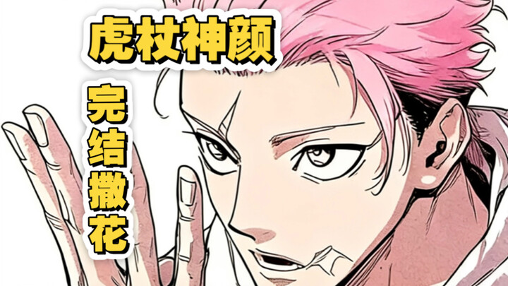 Jujutsu Kaisen ≡ Episode 25, Wajah Ikonik Gojo Satoru, Pelindung Dunia Jujutsu