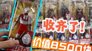 价值8500块！一口气收齐09系列奥特曼软胶圆梦童年有多爽【第一期】