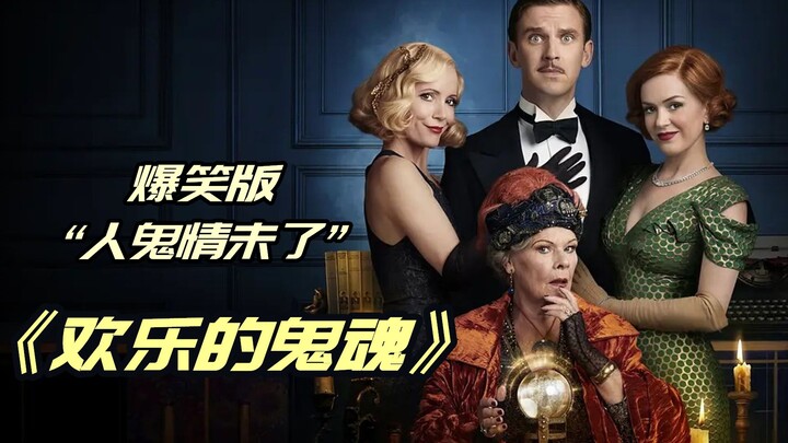 [Shadow Sir] Hilarious “Ghost in the Shell” twist? Guy accidentally summons his late wife’s ghost an