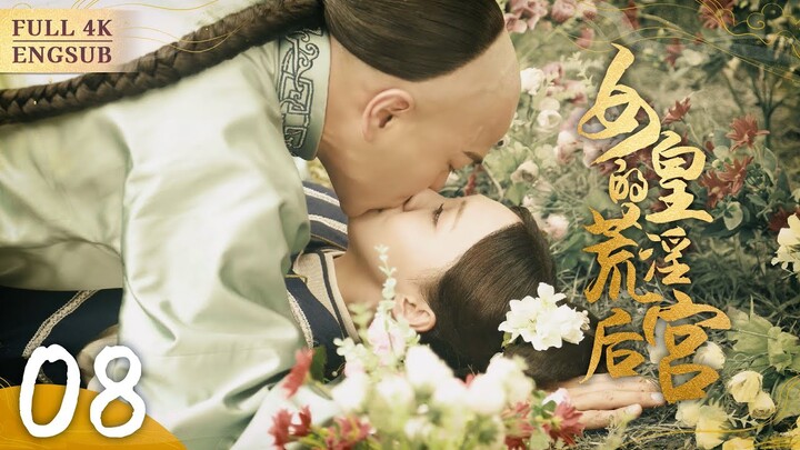 【#张翰 #郑爽 #贾静雯 】《女皇的荒淫后宮》▶EP08 武則天為男寵殺害親女⚔出家後竟在寺廟懷孕生子🎭#李湘 #袁弘 #engsub 【FULL 4K】