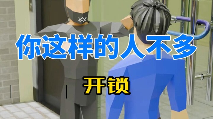 Orang seperti kamu tidak banyak.