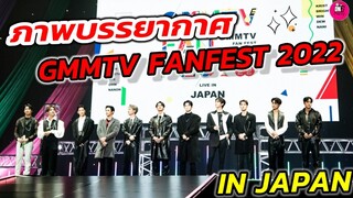 ภาพบรรยากาศ GMMTV​ FAN​FEST​ 2022 JAPAN D1 "เต-นิว-ไบร์ท​-วิน-ดิว-นานิ-โอม-นนน-เอิร์ท​-มิกซ์-คริส"