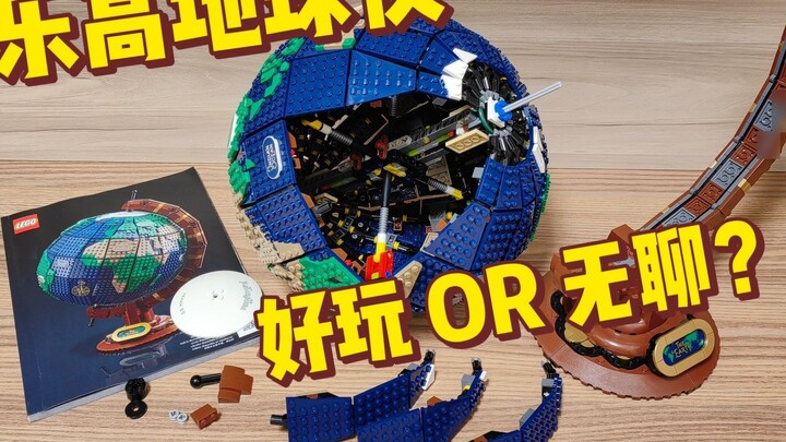 Bộ quả địa cầu LEGO 21332, vui hay nhàm chán?